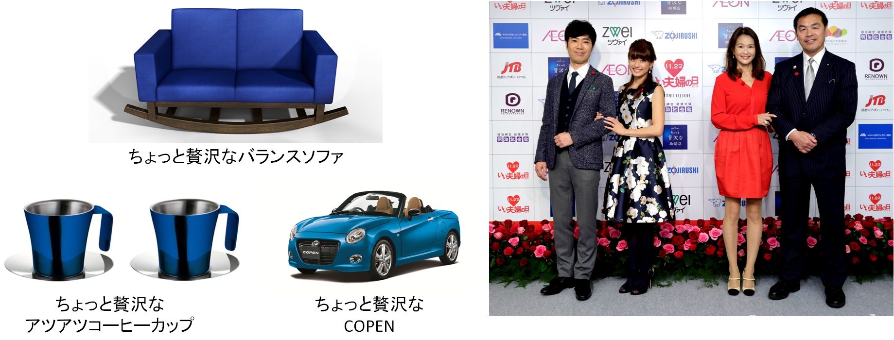 パートナー オブ ザ イヤー 15 で藤井隆 さん 乙葉さん夫妻も着席 世界で1台あなたのためにオーダーメイド いい夫婦が座るとバランスが崩れない ソファ 味の素agf株式会社のプレスリリース