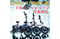 T250/T350Proを最大22万円で下取りします!ENNE T600GRへお得に乗り換え!販売台数3,000台の大台をこえたため既存ユーザー様へ還元いたします。