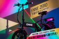 多数のご要望に応え、ENNE ZERO下取りキャンペーン開始！既存オーナーにも常に最新性能を超お得に