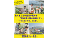 【NPO CLOUDY】宮崎の農家からガーナの子どもたちへ、海を越える「食と農」の物語。8月1日〜2日、食べることの見方が変わる「宮崎 食と農の体験ツアー」を開催！