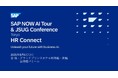 NEC、 8/6開催「SAP NOW AI Tour Tokyo & JSUG Conference」にセッション登壇&展示ブース出展