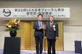 NEC、第22回LCA日本フォーラム表彰で「LCA日本フォーラム会長賞」を受賞
