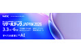 NEC、「リテールテックJAPAN 2026」に出展