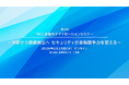 NEC、金融機関向けに「第２回 NEC金融モダナイゼーションセミナー」を開催