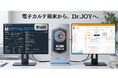 Dr.JOYの医療業務効率化ツールがNECのヘルスケアクラウド基盤「MegaOak Cloud Gateway」と連携