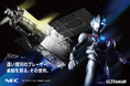 NEC、X線分光撮像衛星「XRISM(クリズム)」の運用期間延長に貢献、併せて、XRISMとウルトラマンブレーザーとのコラボビジュアルを制作
