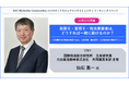 NEC、「発荷主・着荷主・物流事業者は、どうすれば一緒に動けるのか？」をテーマに、在庫削減・輸送効率・企業間連携の実践ポイントを紹介