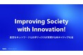 NEC、ワイヤレスジャパン×ワイヤレス・テクノロジー・パーク2025に出展