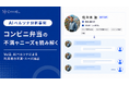 【AIペルソナ分析事例】CotoELで読み解く、コンビニ弁当に感じる不満と改善ニーズ ～AIペルソナによる利用者の不満・違和感分析～