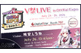 VTuber事務所ハコネクト所属「明堂しろね」が北米最大の特化型コンベンション「OffKai EXPO」に出演決定！