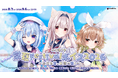 VTuber事務所ハコネクト所属メンバーによる『ハコネクト常夏Festivalボイス2026』が8月7日(金) 19時より販売開始