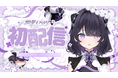 ボーカリスト兼バーチャルシンガー「燈華いのり」がYouTubeにてデビュー決定！