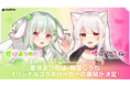 Favoriteオリジナルコラボパーカー予約開始!!