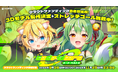 VTuber事務所ハコネクト「小日向千虎」と「ミラ・ルプス」3Dモデル制作クラウドファンディングが目標額の500万円を達成!