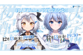 新規VTuberプロダクション「Lagooon」1期生初配信デビュー日決定!