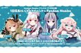 VTuberグッズ専門店「Fandom Namba」にてハコネクト所属メンバーによる1日店長&レジトークイベントの実施が決定!