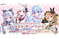 VTuber「明堂しろね」主催イベント開催決定! ミニライブや1on1トークイベントを実施!【VTuber事務所ハコネクト】