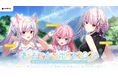 VTuber事務所ハコネクト所属メンバーによる『夏のおでかけボイス』が7月25日(金) 19時より販売開始