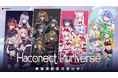 VTuber事務所ハコネクトコミックマーケット106事後通販決定!