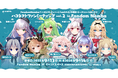 VTuberグッズ専門店「Fandom」にてハコネクト所属メンバーによるトークイベントが開催!