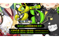 VTuber事務所「ハコネクト」の公式ユニット「code:wltora」の3Dお披露目配信が決定!