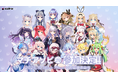 「マチ★アソビvol.29」にVTuber事務所「ハコネクト」の参加が決定!
