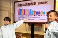 キッザニア東京に期間限定「TAX OFFICE(税務署)」登場~こども達が「税を考える週間」に税務職員を体験~