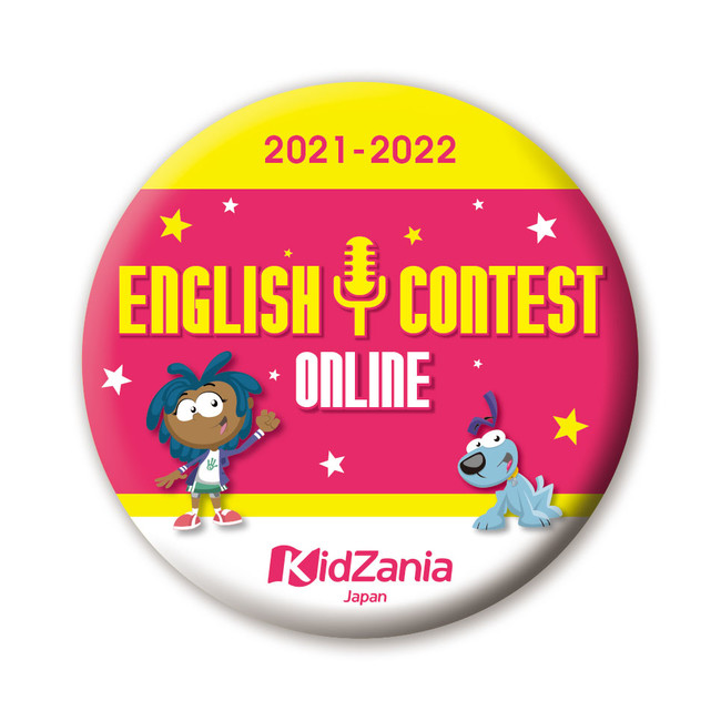 参加賞イメージ　（C）KidZania