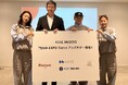 【キッザニアを中心とする産官学連携プロジェクト】11/20「世界こどもの日」に大阪・関西万博関連イベント「KOSÉ 8ROCKS」が「TEAM EXPO Danceアンバサダー」就任!
