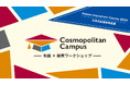 キッザニア福岡、産官学連携の高校生向け教育プログラム「Future Innovators’ Course 2024 -次世代起業家育成塾-」を実施