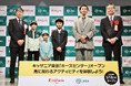 竹内涼真さんがキッザニア東京「ホースセンター」パビリオンでアクティビティをひと足先に特別体験!