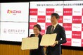 武庫川女子大学 と KCJ GROUP が包括連携協定を締結、キッザニア甲子園を軸に、地域連携や次世代人材の育成、大阪・関西万博に向けた取り組みを本格始動