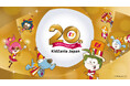 こども達のミライへエールを！「キッザニア日本上陸 20 周年」
