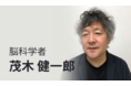 ZATSUDAN Special - 「堀江 貴⽂⽒ × 茂木 健一郎氏」のスペシャル対談イベントを開催しました！ -