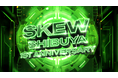 『skew Shibuya』 の1周年を記念したパーティーを渋谷で開催！skewがキュレートしたアーティストによる一夜限りの特別な演出。