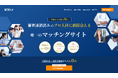 【月額19,800円→0円】『Wプロマッチ』が企業利用料を完全無料化! 優秀なライターと手数料なしでマッチング可能