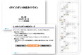 工場・プラントのセキュリティ環境に適した「OTインシデントレスポンス構築サービス」をリリース