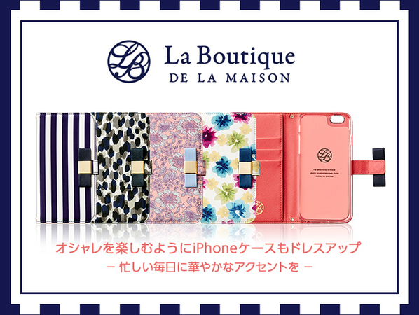 洗練されたオトナの女性に贈るスペシャルコラボ La Boutique De La Maison Unicase Iphone6ケース Cccフロンティア株式会社のプレスリリース