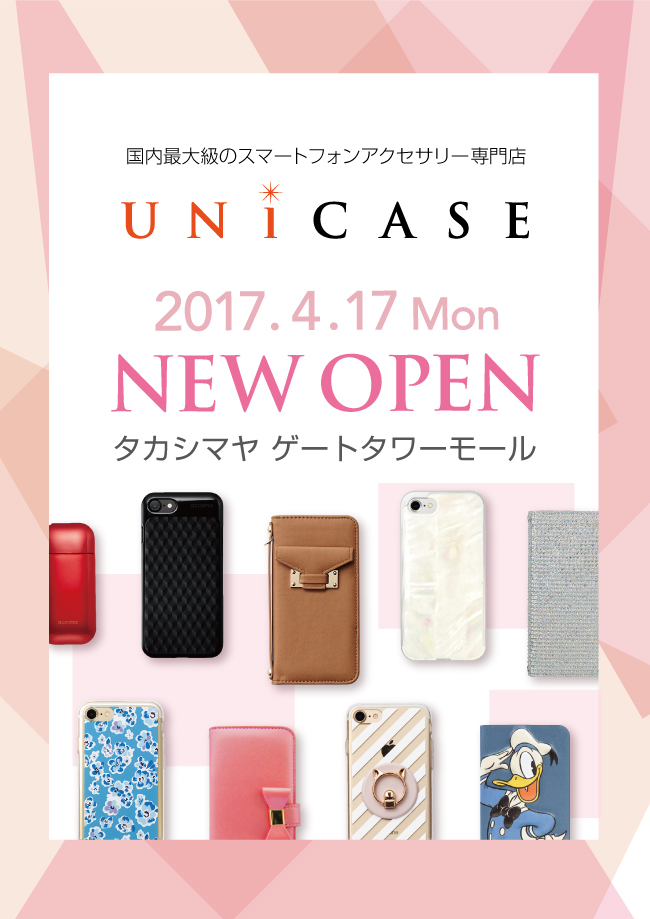 スマートフォンアクセサリー専門店 Unicase ユニケース が タカシマヤ ゲートタワーモール にオープン オリジナルiphoneケース限定先行販売 Cccフロンティア株式会社のプレスリリース