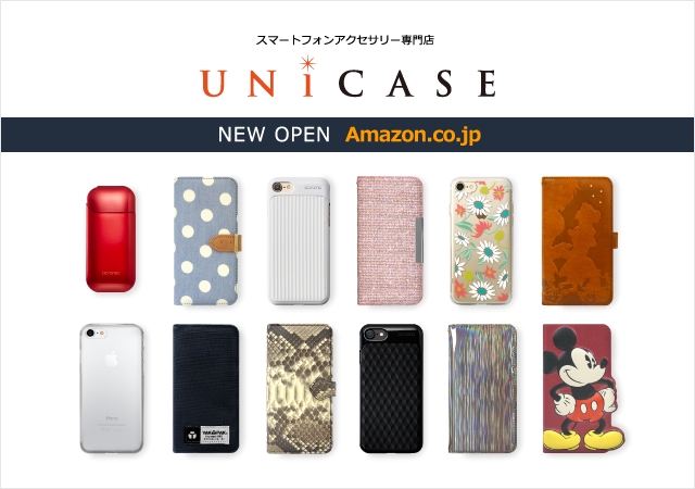 スマートフォンアクセサリー専門店UNiCASE（ユニケース）が総合オンラインストアAmazon.co.jp にオープン♪ – NEWNEWS