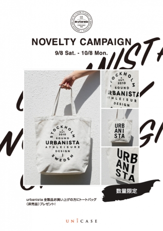 期間限定】UNiCASEで「urbanista」対象商品をお買い上げのお客様へ
