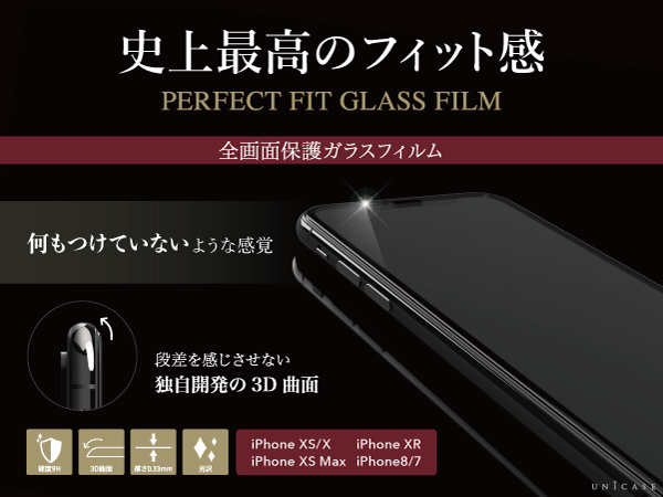 Unicaseこだわりのオリジナルフルカバーガラスフィルム Perfect Fit Glass Film フィルム貼り サービス提供開始 Cccフロンティア株式会社のプレスリリース