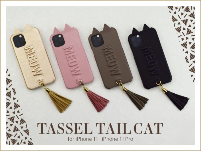 Iphone11 Iphone11 Pro対応 かわいい猫モチーフが大人気のiphoneケース Tassel Tail Cat に待望の背面型が新登場 Cccフロンティア株式会社のプレスリリース