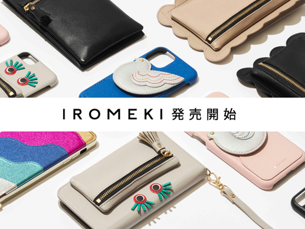 Unicaseで出荷開始 遊び心を忘れずにおしゃれを楽しむ女性のためのブランド Iromeki イロメキ のiphoneケース Cccフロンティア株式会社のプレスリリース