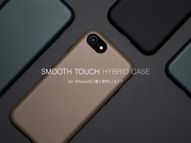 Iphonese 第2世代 対応 スリムで頑丈なunicaseオリジナルiphoneケース Smooth Touch Hybrid Case 販売開始 Cccフロンティア株式会社のプレスリリース