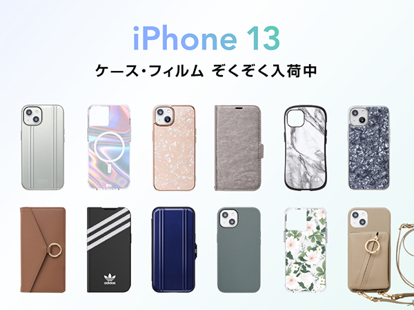 iPhone13 mini/ iPhone13ついに発表！】UNiCASEでiPhone13 mini