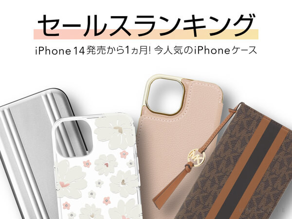 レビュー高評価のおせち贈り物 数量限定 大人気 MK iPhone14pro Max