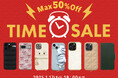 【新春セール】iPhoneケースやスマホショルダーなどスマホアクセサリー最大50%OFFのタイムセールを開催!