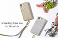【Apple最新機種iPhone16e対応】女性に人気の上質なスマホショルダーケース『Cross Body Case Duo』販売開始