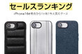 【Apple最新機種】iPhone16e発売から1か月のセールスランキングを発表!